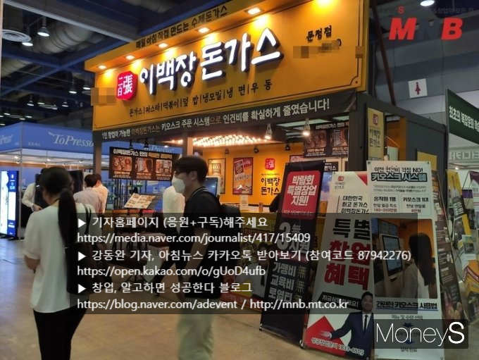 이백장돈가스 이미지