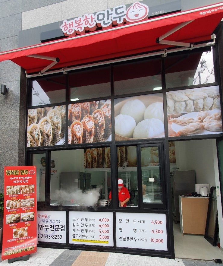 행복한만두찐빵 이미지