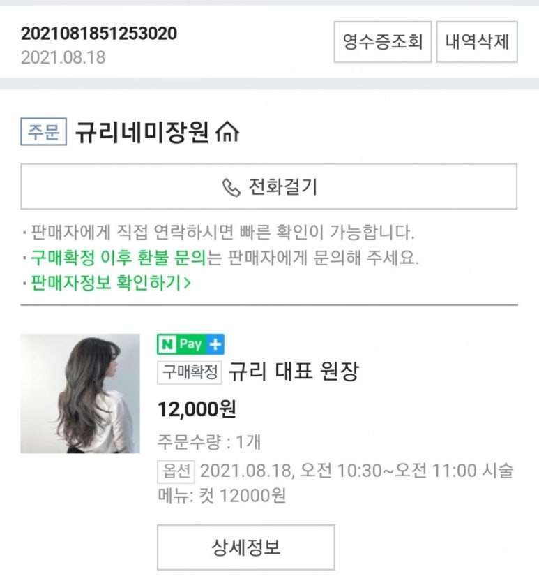 규리네 이미지