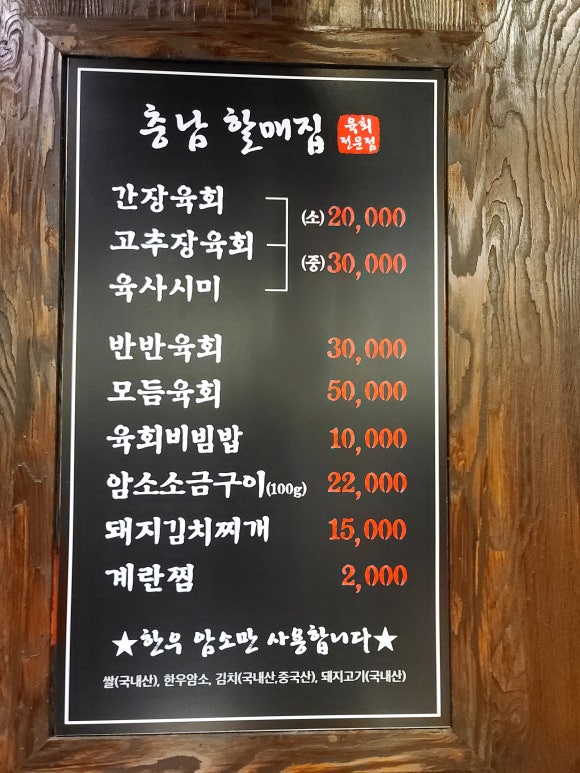 충남할매집 이미지