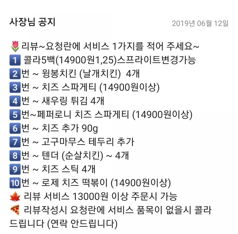 피자애면목역점 이미지
