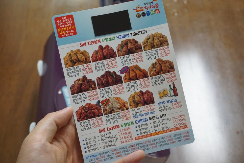 치킨더홈정읍 이미지
