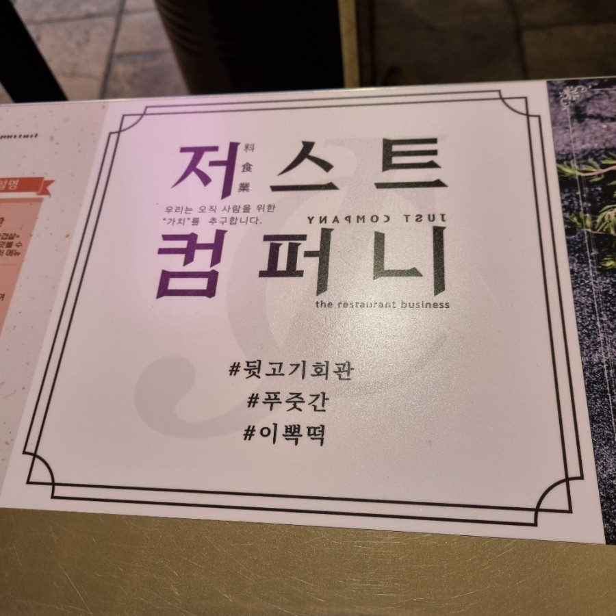 #뒷고기회관 이미지