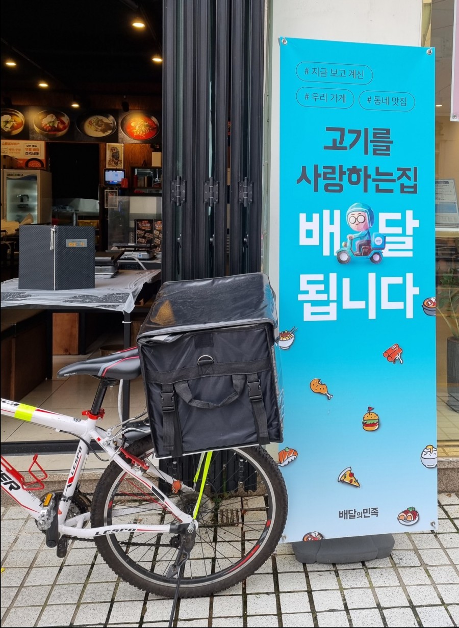 민족고기사랑 이미지