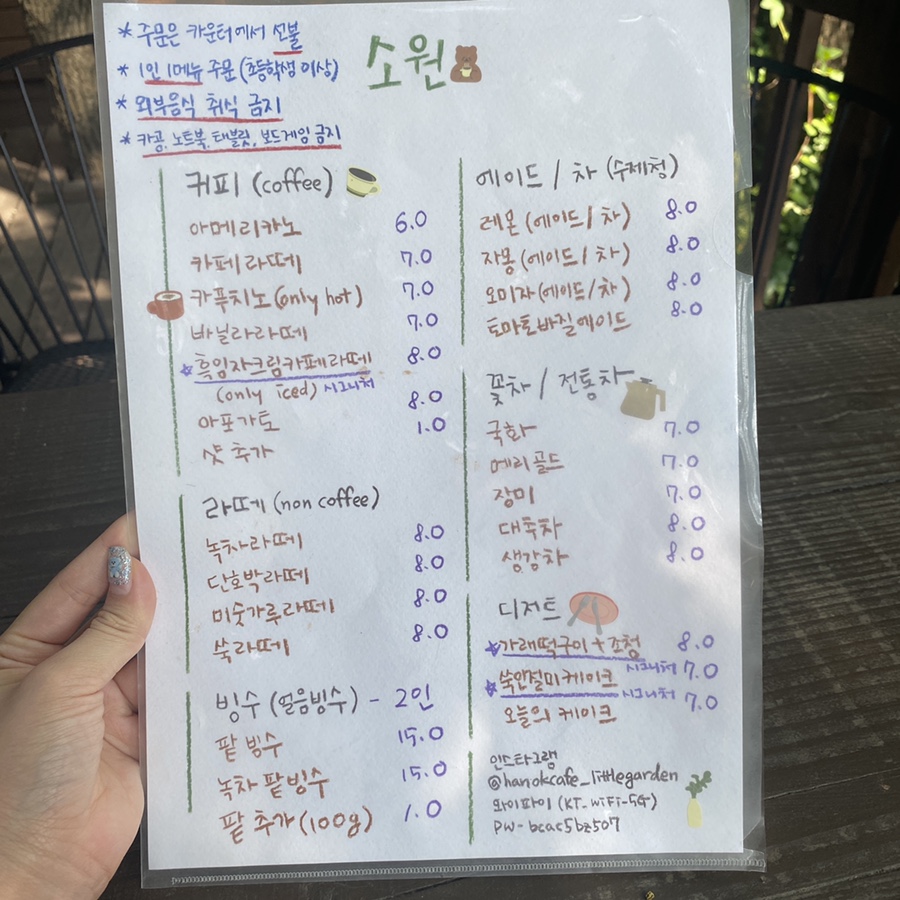 한옥카페소원 이미지
