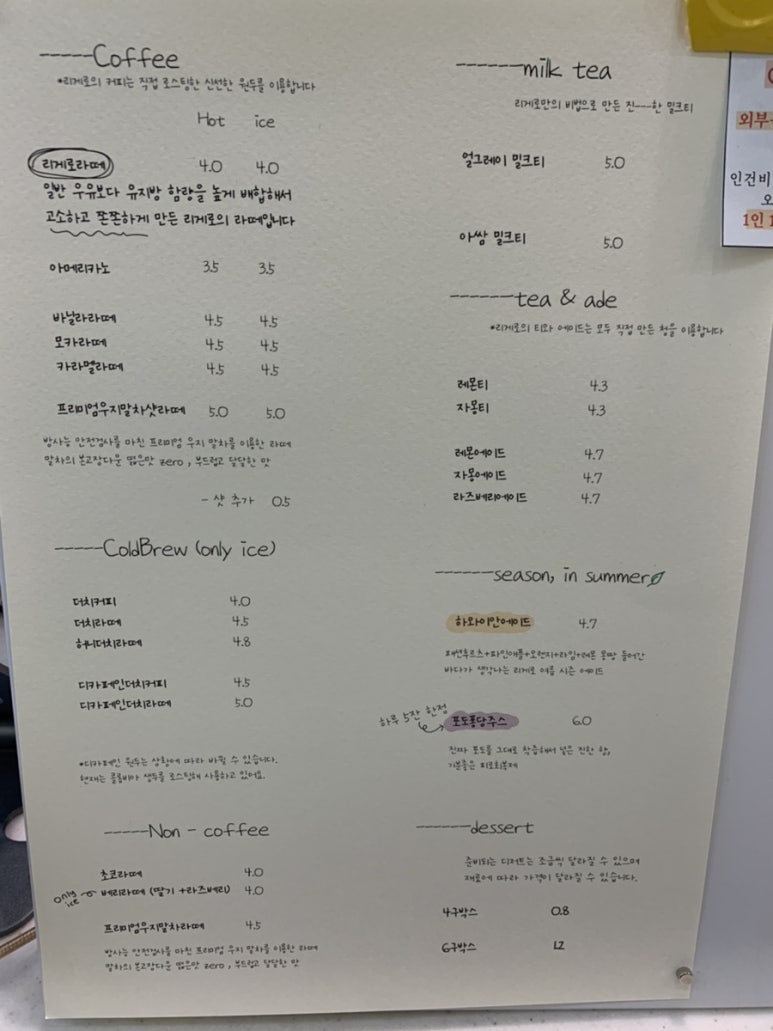 리게로커피 이미지