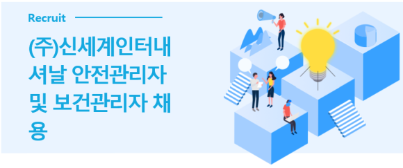 (주)신세계 인터내셔날 이미지