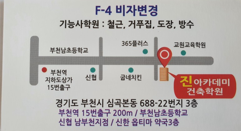 진아카데미건축학원 이미지