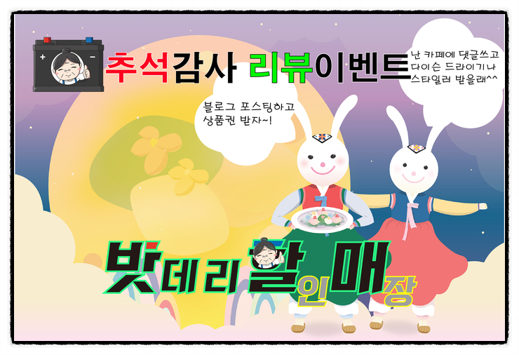 장기밧데리 이미지