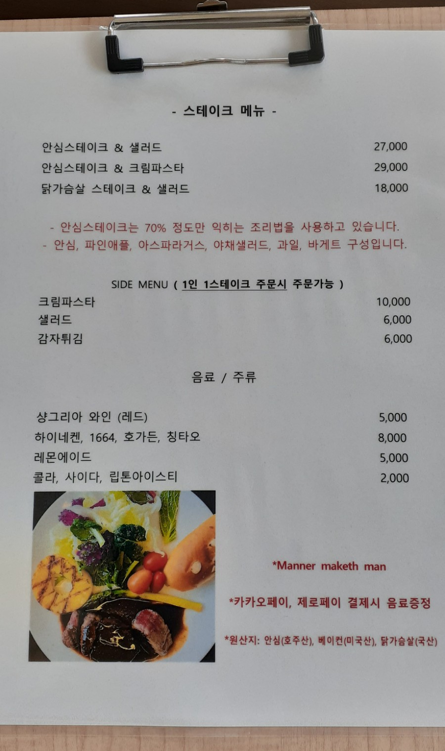 헌이스테이크 이미지