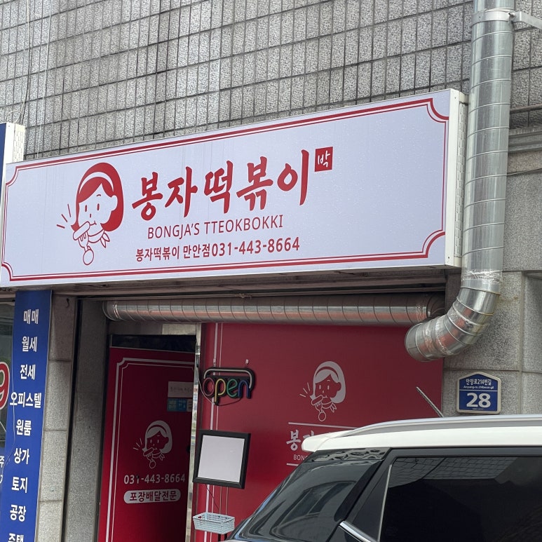 안양로214번길 이미지