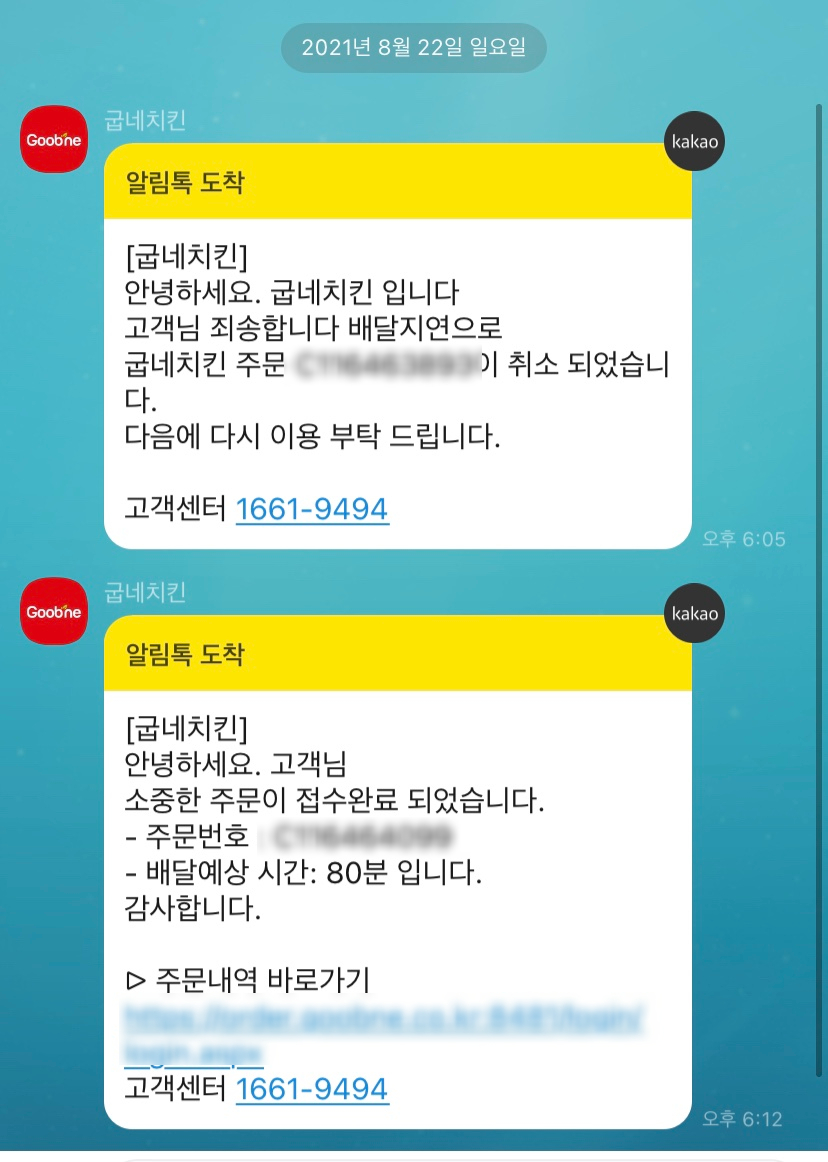 굽네치킨방림양림점 이미지