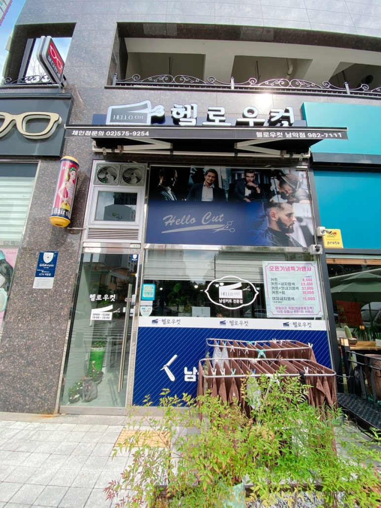 헬로우컷 이미지