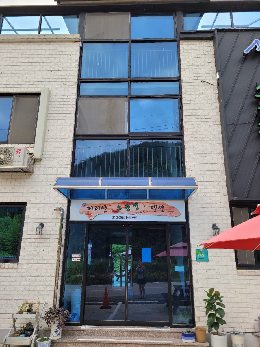 지리산소윤정펜션 이미지
