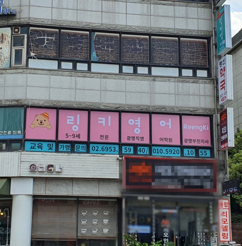 링키영어광명직영어학원 이미지