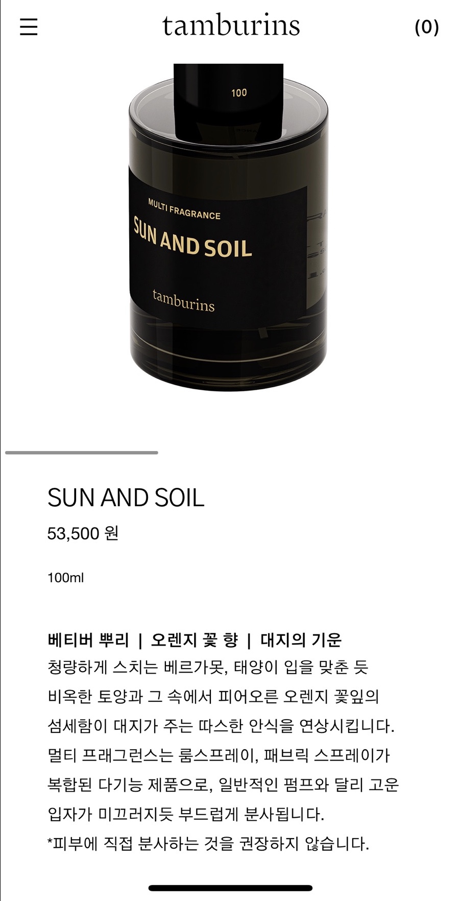 썬소일 이미지