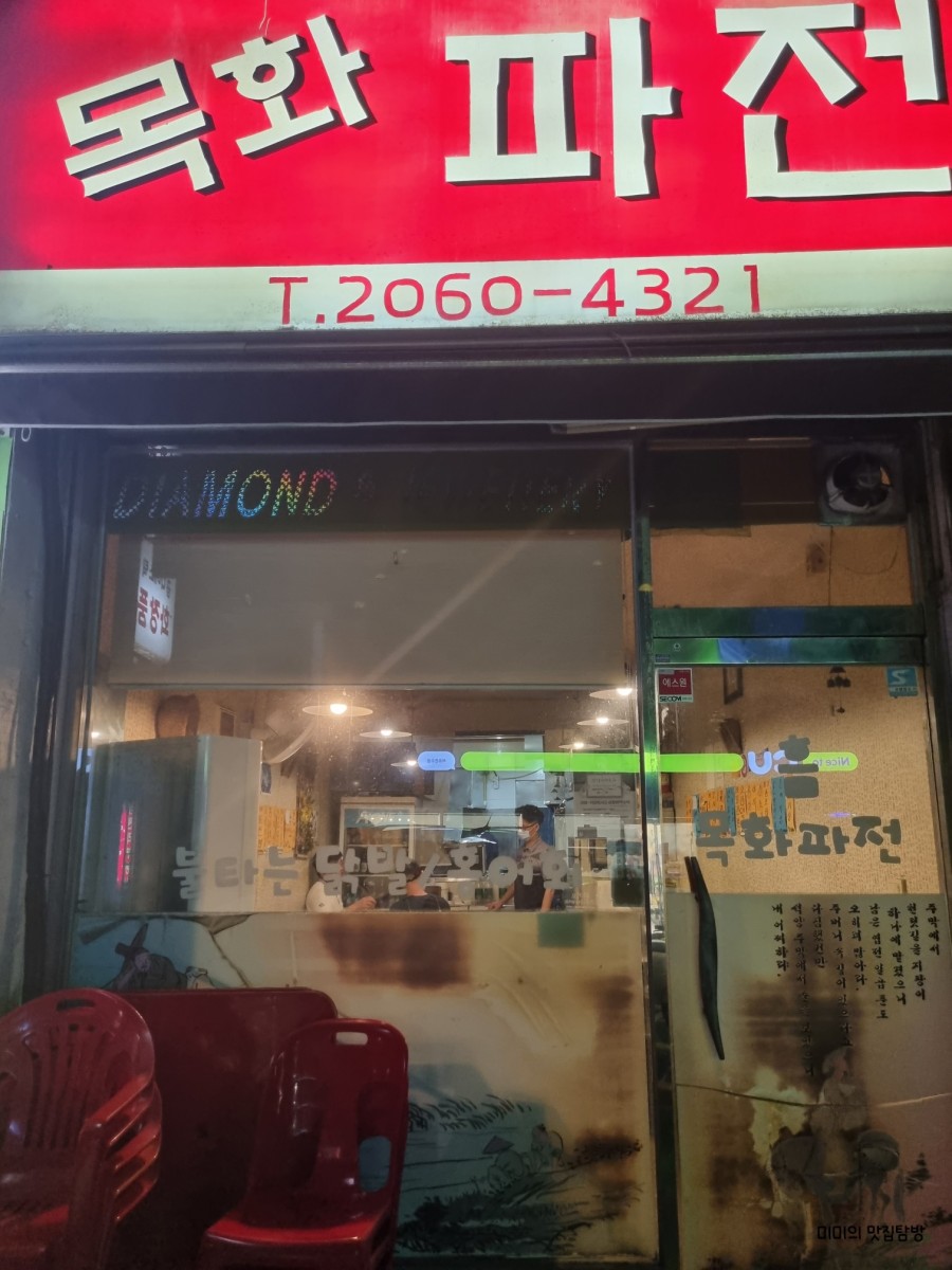 목화파전 이미지