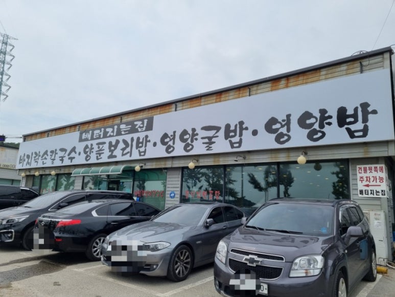 배터지는집 이미지