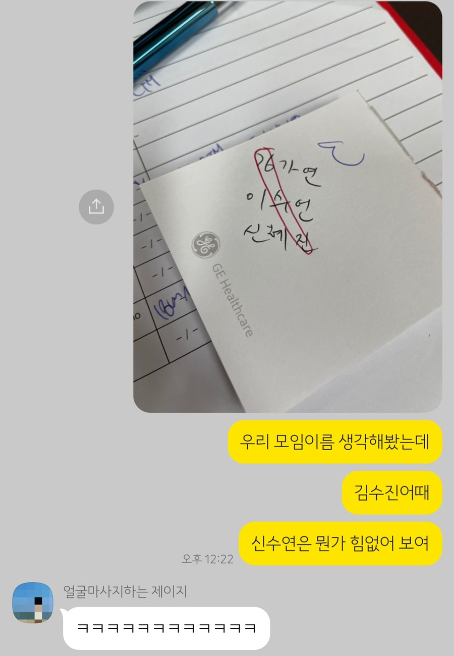 김*수 이미지