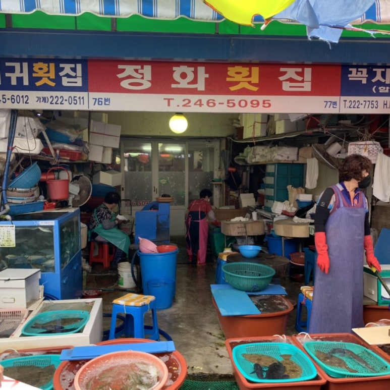 정화초장집 이미지