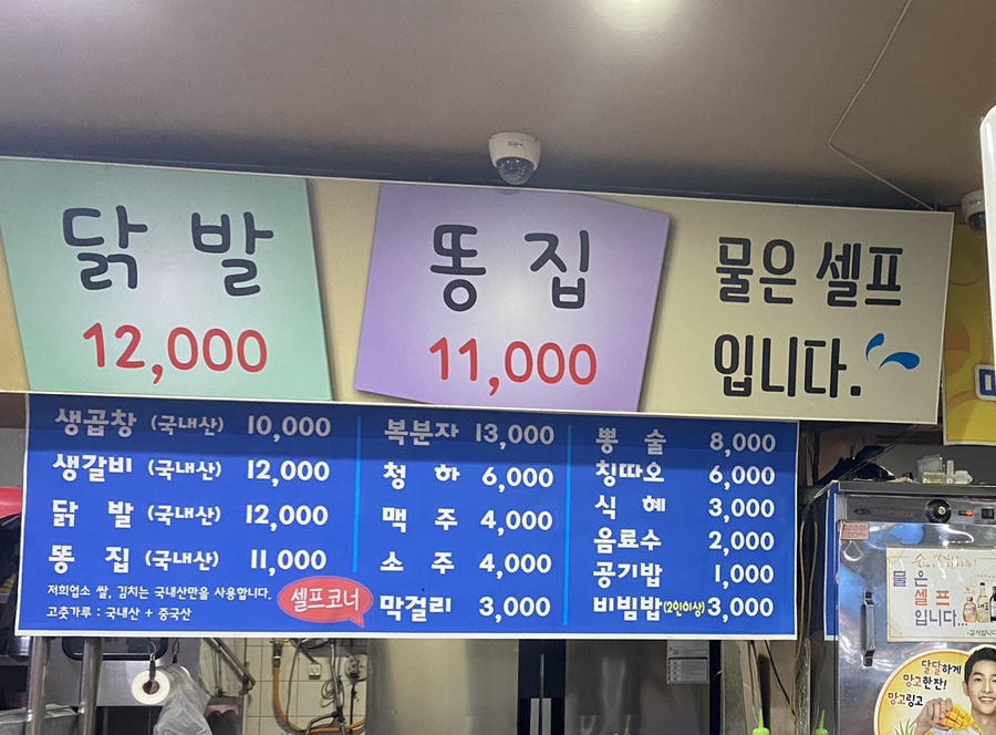 나운생곱창 이미지
