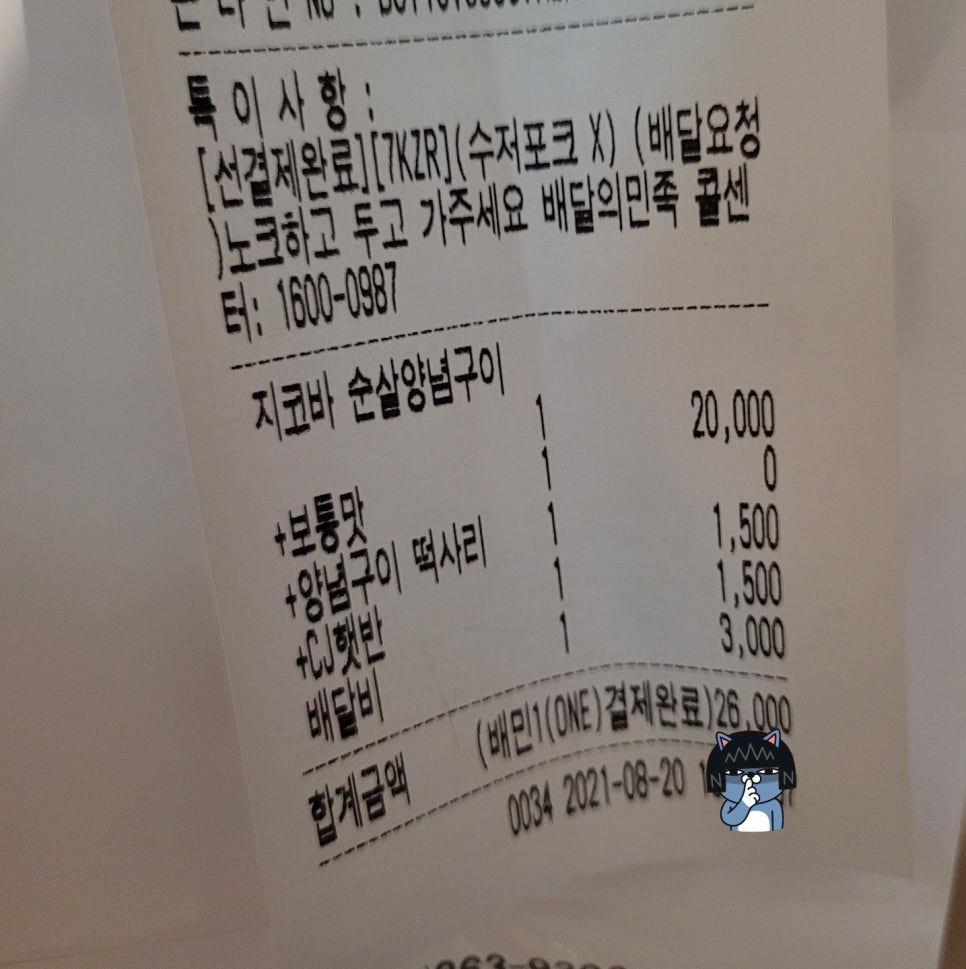 지코바신월 이미지