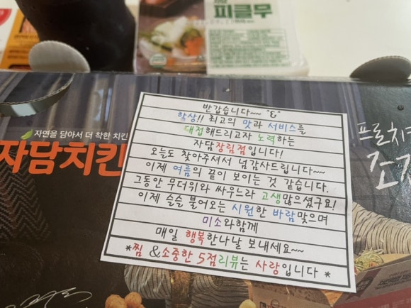 자담치킨장림점 이미지