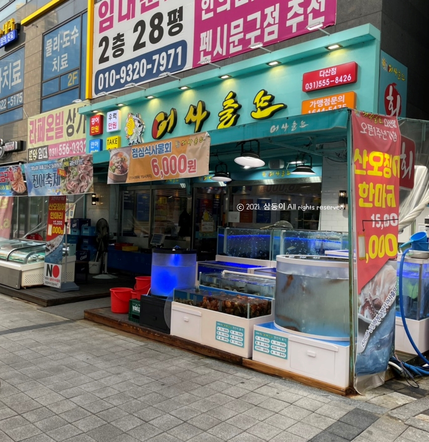 어사출또다산 이미지
