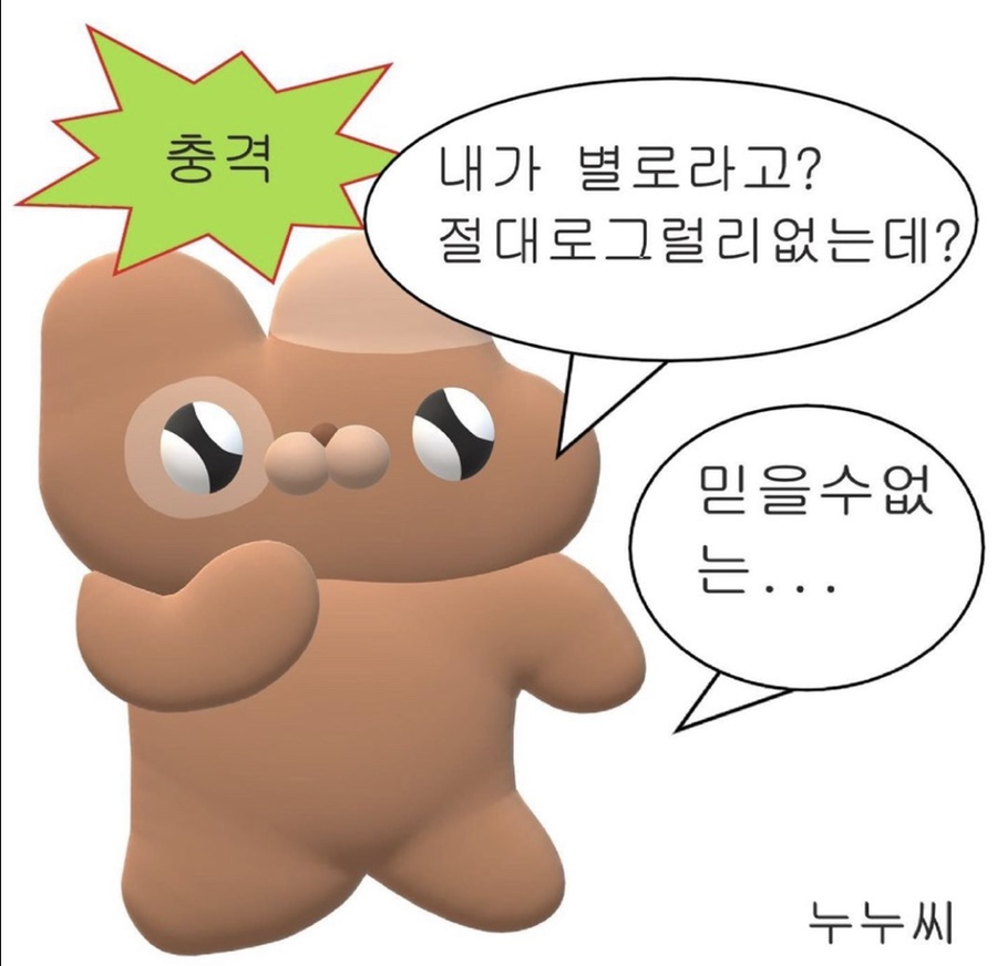 마니모 이미지