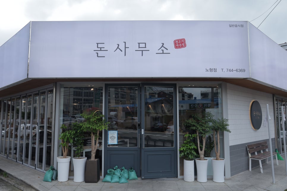 돈사무소 이미지
