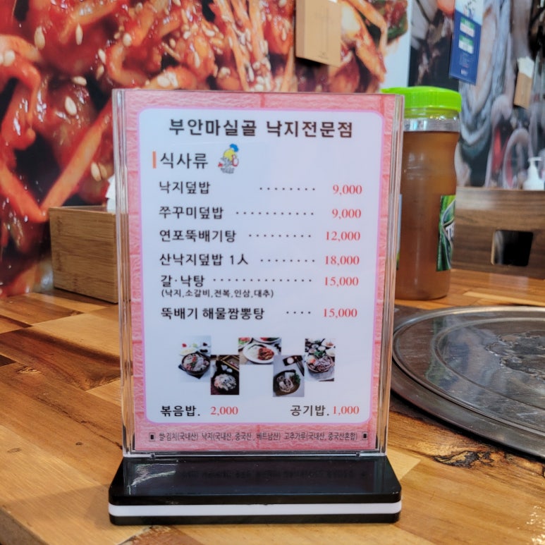 부안마실골 이미지