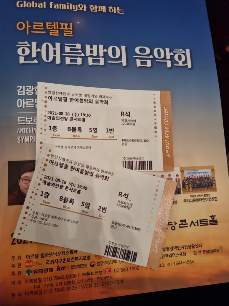 아르텔필하모닉오케스트라협동조합 이미지