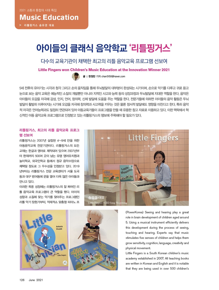 리틀핑거스음악학원 이미지