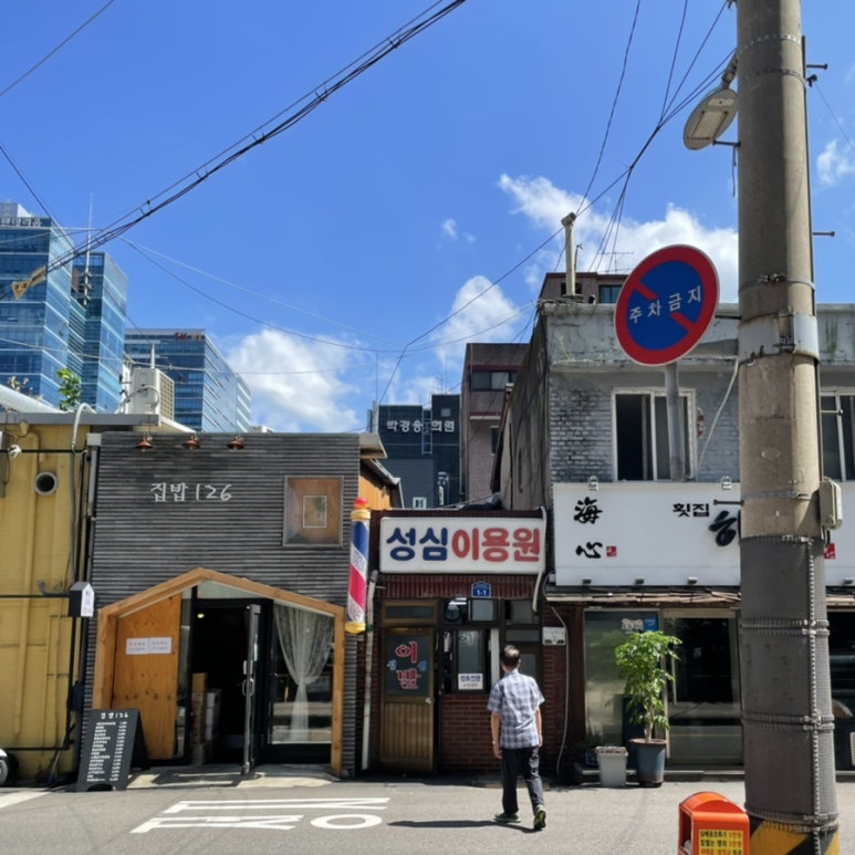성심이용원 이미지