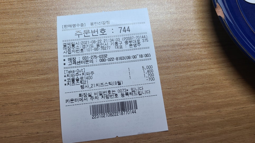 버거킹 용인신갈점 이미지