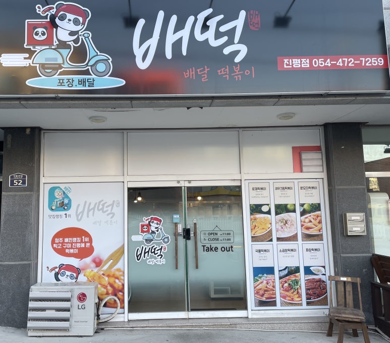 배떡 이미지