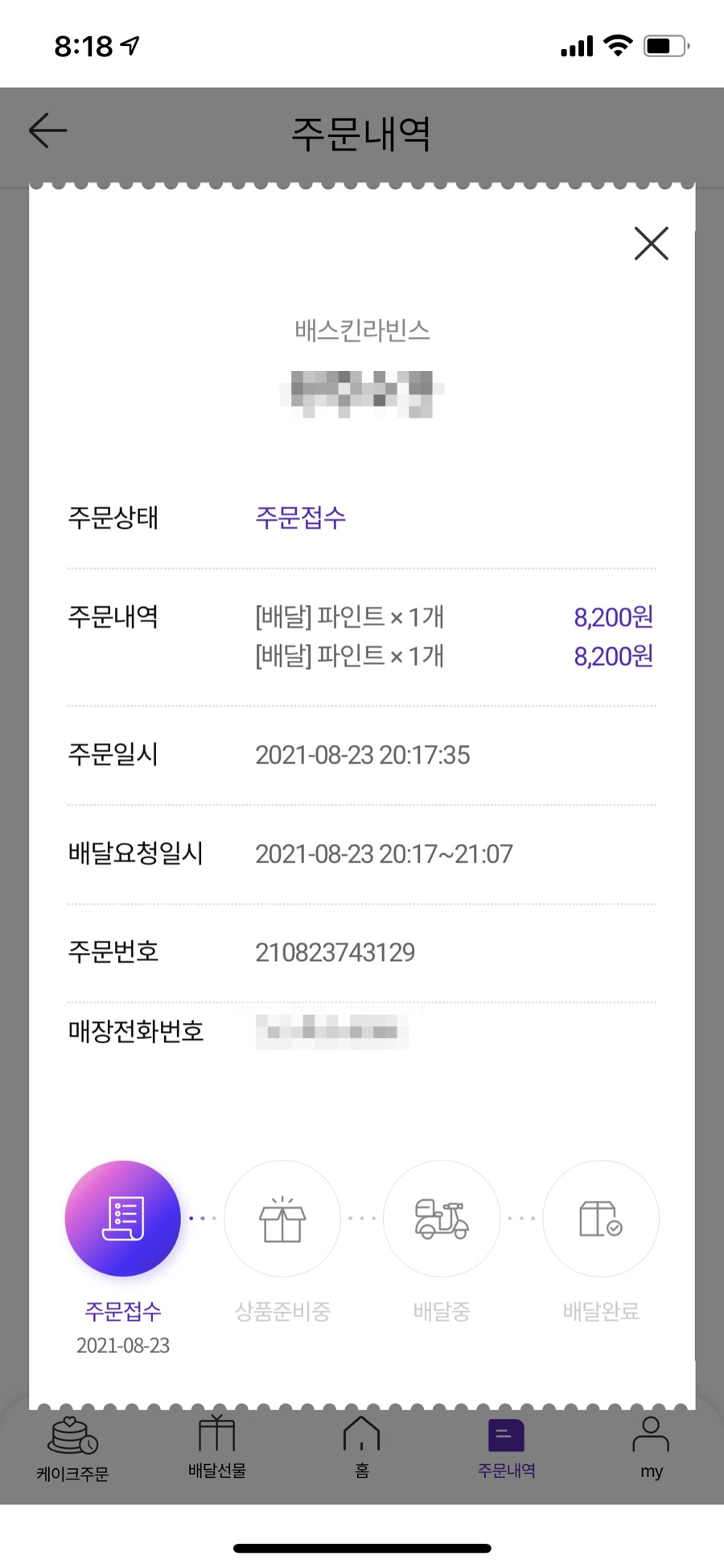 아이스골드 이미지