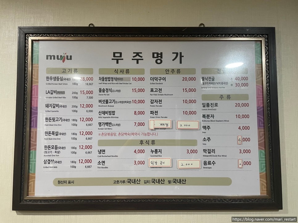 명가한우뒷고기 이미지