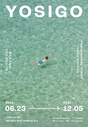 주식회사시소 이미지