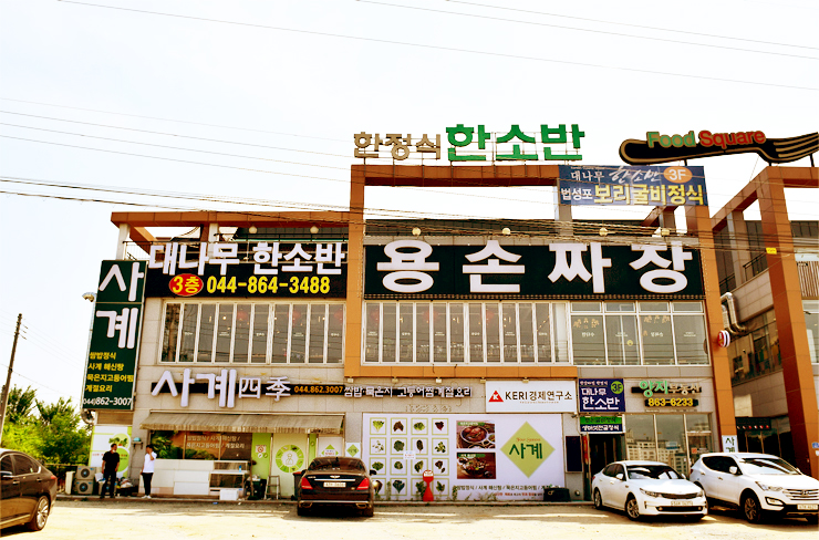용짜장 이미지