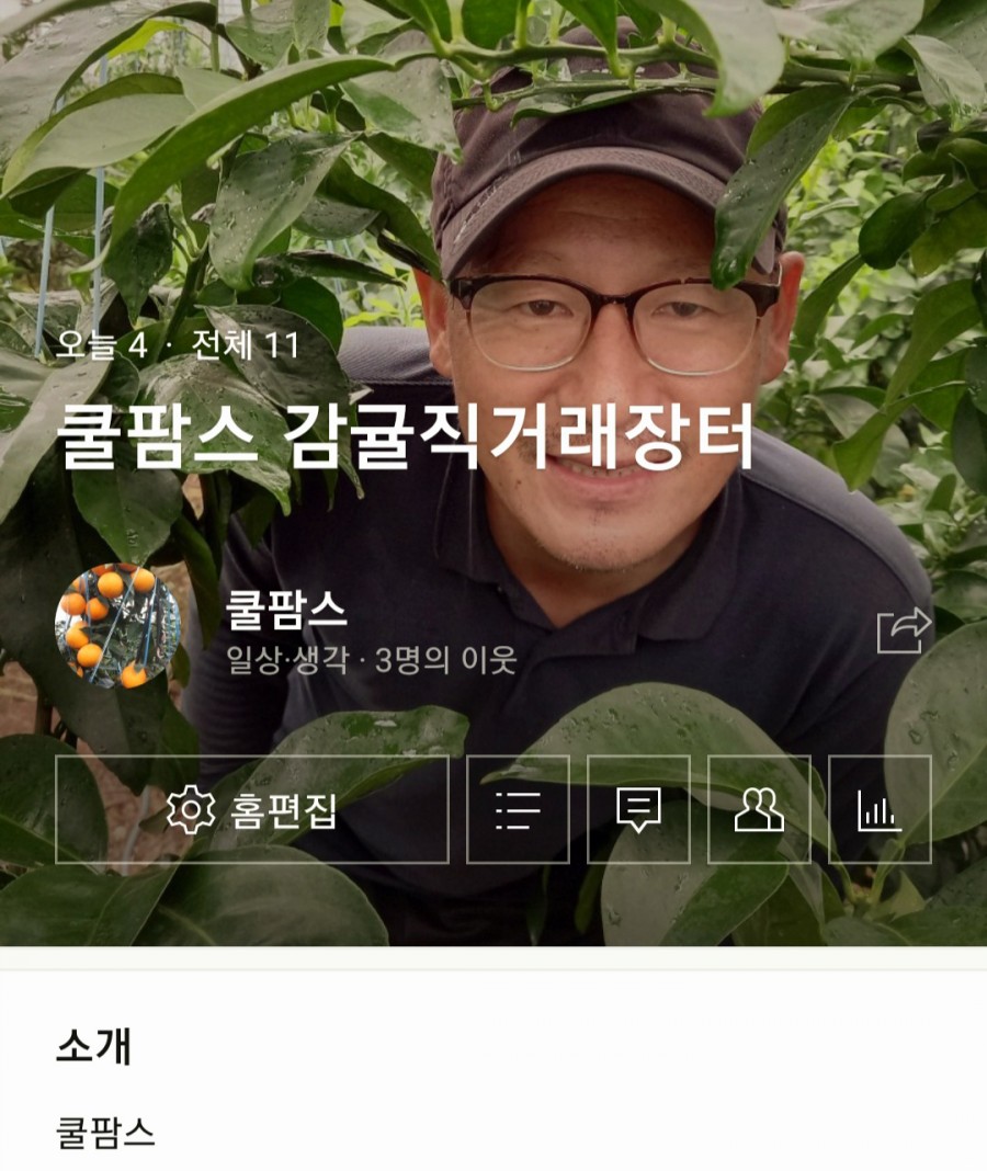 쿨팜스 이미지