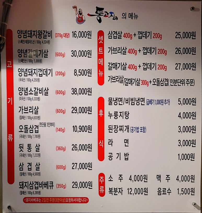 통고집거제 이미지