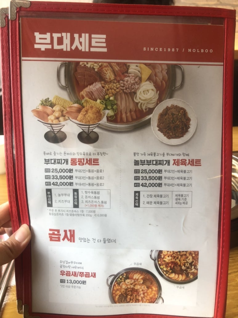 대방골밥상 이미지