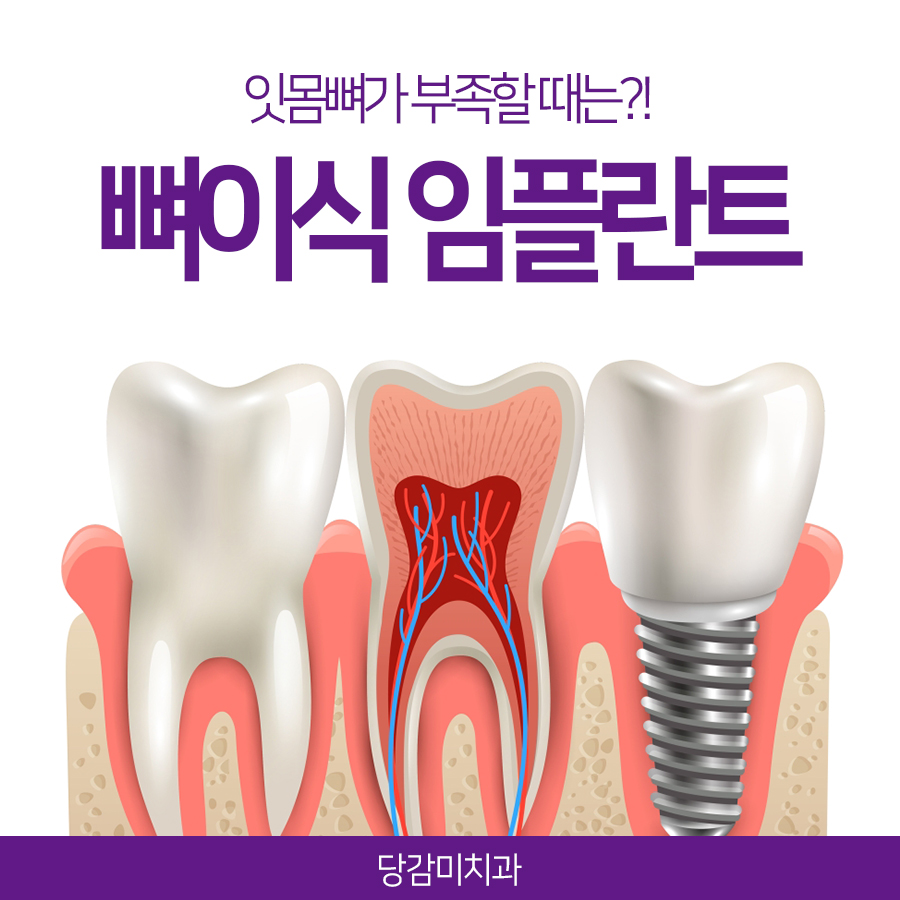 당감미치과 이미지