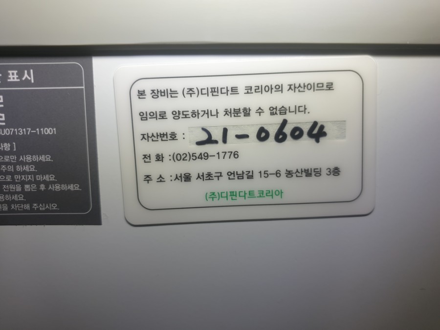 (주)디핀다트코리아 이미지