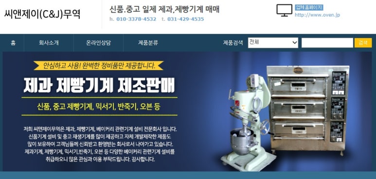 씨앤제이(C&J) 이미지