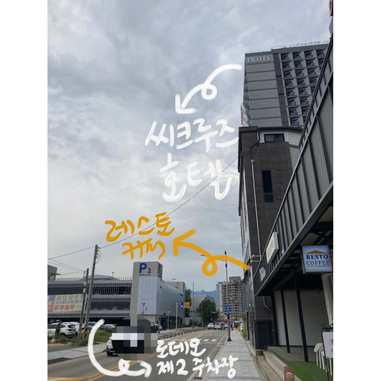 레스토커피(RESTO COFFEE) 이미지