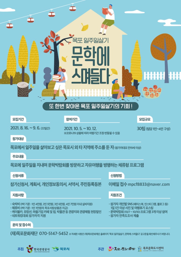 재단법인 목포문화재단 이미지