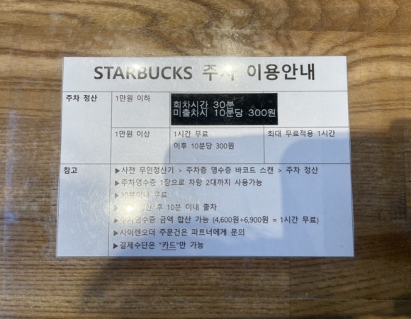 스타벅스 평택안중DT점 이미지