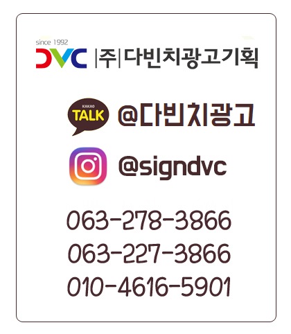 다빈치광고기획 이미지